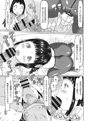 [アンソロジー] LQ -Little Queen- Vol.68 [DL版]_134_cykt