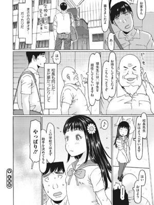 [アンソロジー] LQ -Little Queen- Vol.68 [DL版]_141_cupc