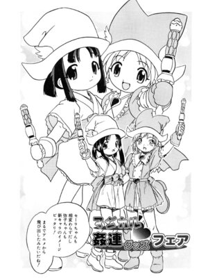 [アンソロジー] LQ -Little Queen- Vol.68 [DL版]_142_vagf