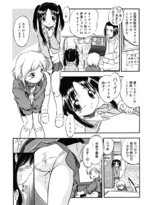 [アンソロジー] LQ -Little Queen- Vol.68 [DL版]_143_djxk