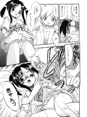 [アンソロジー] LQ -Little Queen- Vol.68 [DL版]_146_mljl