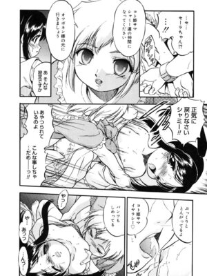 [アンソロジー] LQ -Little Queen- Vol.68 [DL版]_147_nher