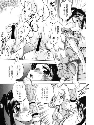 [アンソロジー] LQ -Little Queen- Vol.68 [DL版]_148_ddrt