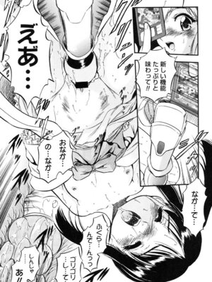 [アンソロジー] LQ -Little Queen- Vol.68 [DL版]_150_uqhj