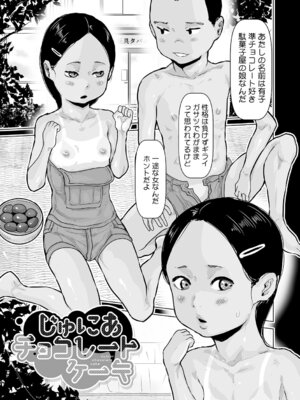 [アンソロジー] LQ -Little Queen- Vol.68 [DL版]_158_cuvf