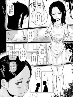 [アンソロジー] LQ -Little Queen- Vol.68 [DL版]_163_vokf