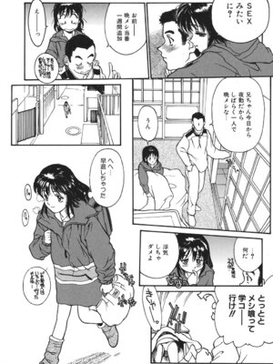 [アンソロジー] LQ -Little Queen- Vol.68 [DL版]_183_qagu