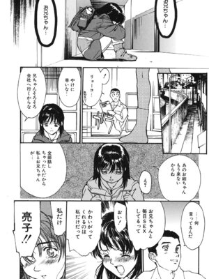 [アンソロジー] LQ -Little Queen- Vol.68 [DL版]_185_bjtu