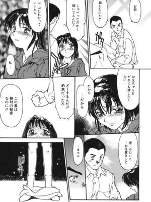 [アンソロジー] LQ -Little Queen- Vol.68 [DL版]_186_pbui