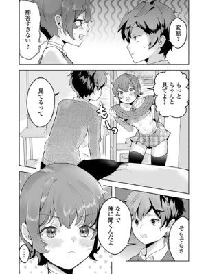 [アンソロジー] Web男の娘・れくしょんッ！S Vol.116 [DL版]_009_ossm