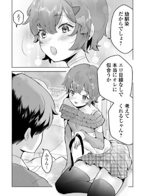 [アンソロジー] Web男の娘・れくしょんッ！S Vol.116 [DL版]_010_avdy