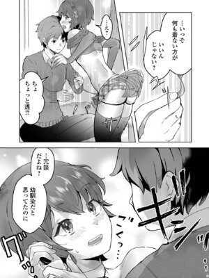 [アンソロジー] Web男の娘・れくしょんッ！S Vol.116 [DL版]_011_ycne