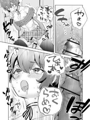 [アンソロジー] Web男の娘・れくしょんッ！S Vol.116 [DL版]_013_wqrn