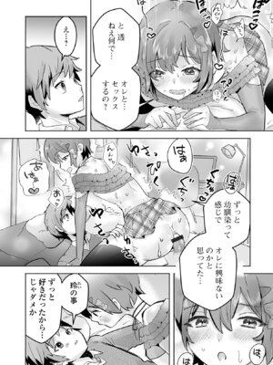 [アンソロジー] Web男の娘・れくしょんッ！S Vol.116 [DL版]_015_kfph