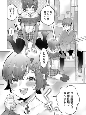 [アンソロジー] Web男の娘・れくしょんッ！S Vol.116 [DL版]_020_hfjt