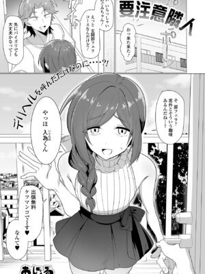 [アンソロジー] Web男の娘・れくしょんッ！S Vol.116 [DL版]_021_agnp