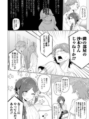 [アンソロジー] Web男の娘・れくしょんッ！S Vol.116 [DL版]_022_rbqm