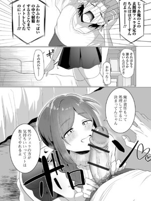 [アンソロジー] Web男の娘・れくしょんッ！S Vol.116 [DL版]_023_ureq