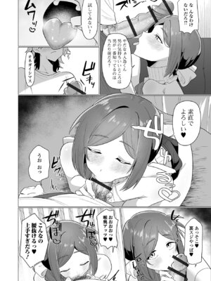 [アンソロジー] Web男の娘・れくしょんッ！S Vol.116 [DL版]_024_xlbc