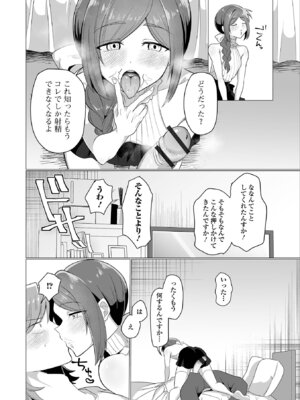 [アンソロジー] Web男の娘・れくしょんッ！S Vol.116 [DL版]_026_qdja