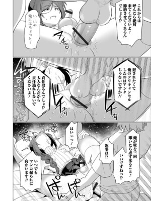 [アンソロジー] Web男の娘・れくしょんッ！S Vol.116 [DL版]_032_fwip