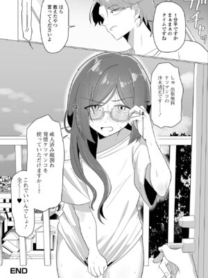 [アンソロジー] Web男の娘・れくしょんッ！S Vol.116 [DL版]_036_nsns