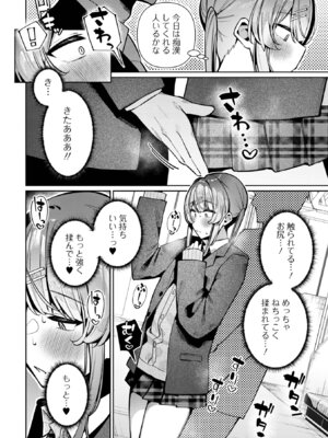 [アンソロジー] Web男の娘・れくしょんッ！S Vol.116 [DL版]_038_kqeb