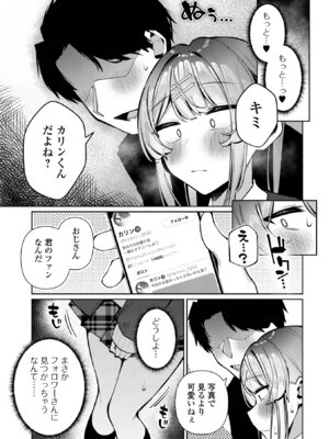 [アンソロジー] Web男の娘・れくしょんッ！S Vol.116 [DL版]_039_rjdj