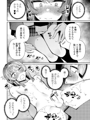 [アンソロジー] Web男の娘・れくしょんッ！S Vol.116 [DL版]_040_lwnq