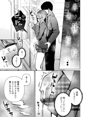 [アンソロジー] Web男の娘・れくしょんッ！S Vol.116 [DL版]_041_qjcn