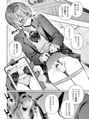 [アンソロジー] Web男の娘・れくしょんッ！S Vol.116 [DL版]_042_kgfg