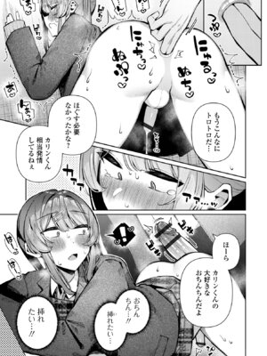 [アンソロジー] Web男の娘・れくしょんッ！S Vol.116 [DL版]_043_opir