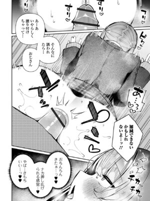 [アンソロジー] Web男の娘・れくしょんッ！S Vol.116 [DL版]_044_ctug