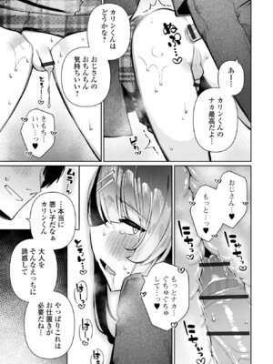 [アンソロジー] Web男の娘・れくしょんッ！S Vol.116 [DL版]_045_nkwo