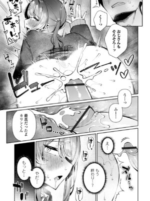 [アンソロジー] Web男の娘・れくしょんッ！S Vol.116 [DL版]_047_qxig