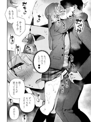 [アンソロジー] Web男の娘・れくしょんッ！S Vol.116 [DL版]_048_xhxn