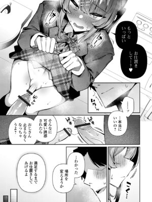 [アンソロジー] Web男の娘・れくしょんッ！S Vol.116 [DL版]_049_pmoo