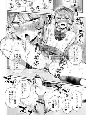 [アンソロジー] Web男の娘・れくしょんッ！S Vol.116 [DL版]_050_uvpv