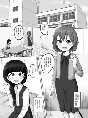 [アンソロジー] Web男の娘・れくしょんッ！S Vol.116 [DL版]_057_waod