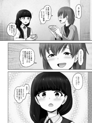 [アンソロジー] Web男の娘・れくしょんッ！S Vol.116 [DL版]_058_mgij