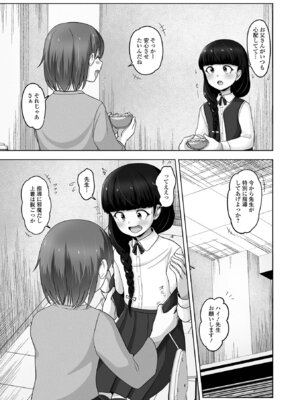 [アンソロジー] Web男の娘・れくしょんッ！S Vol.116 [DL版]_059_fhhw