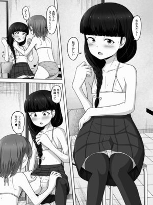 [アンソロジー] Web男の娘・れくしょんッ！S Vol.116 [DL版]_060_peph