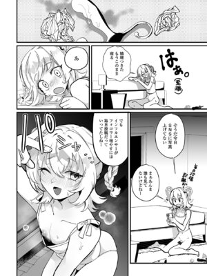 [アンソロジー] Web男の娘・れくしょんッ！S Vol.116 [DL版]_074_jpuj