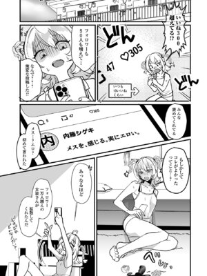 [アンソロジー] Web男の娘・れくしょんッ！S Vol.116 [DL版]_075_ocjk