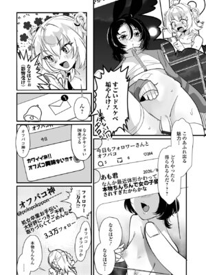 [アンソロジー] Web男の娘・れくしょんッ！S Vol.116 [DL版]_076_pqlf