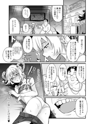 [アンソロジー] Web男の娘・れくしょんッ！S Vol.116 [DL版]_077_pxcu