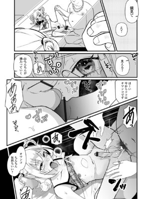 [アンソロジー] Web男の娘・れくしょんッ！S Vol.116 [DL版]_079_msqc