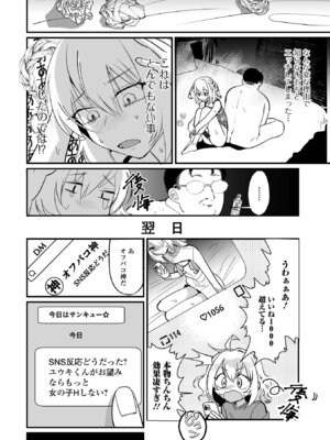 [アンソロジー] Web男の娘・れくしょんッ！S Vol.116 [DL版]_080_nnoo