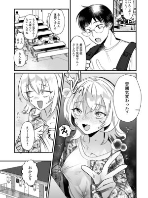 [アンソロジー] Web男の娘・れくしょんッ！S Vol.116 [DL版]_081_iuro