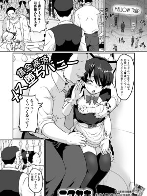 [アンソロジー] Web男の娘・れくしょんッ！S Vol.116 [DL版]_103_ribh